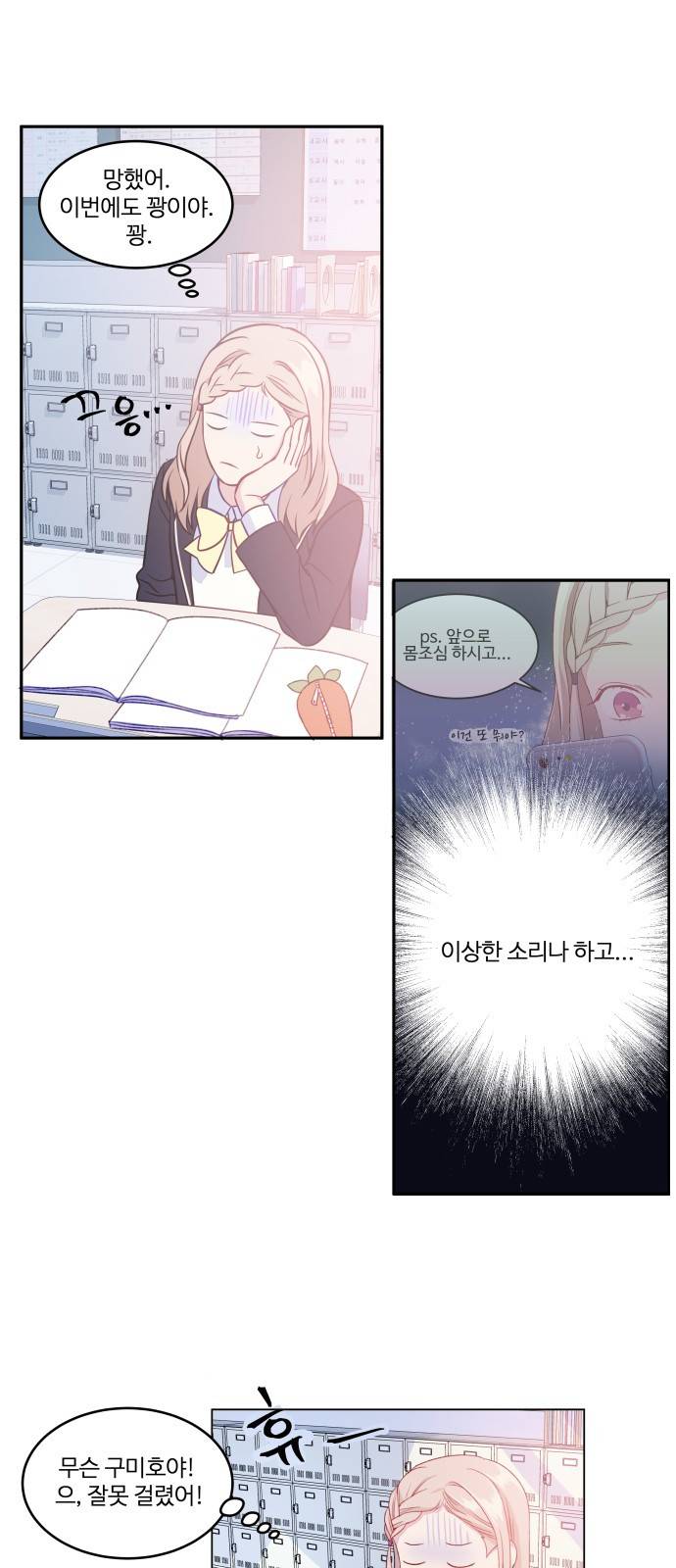 무주의 맹시 3화 3