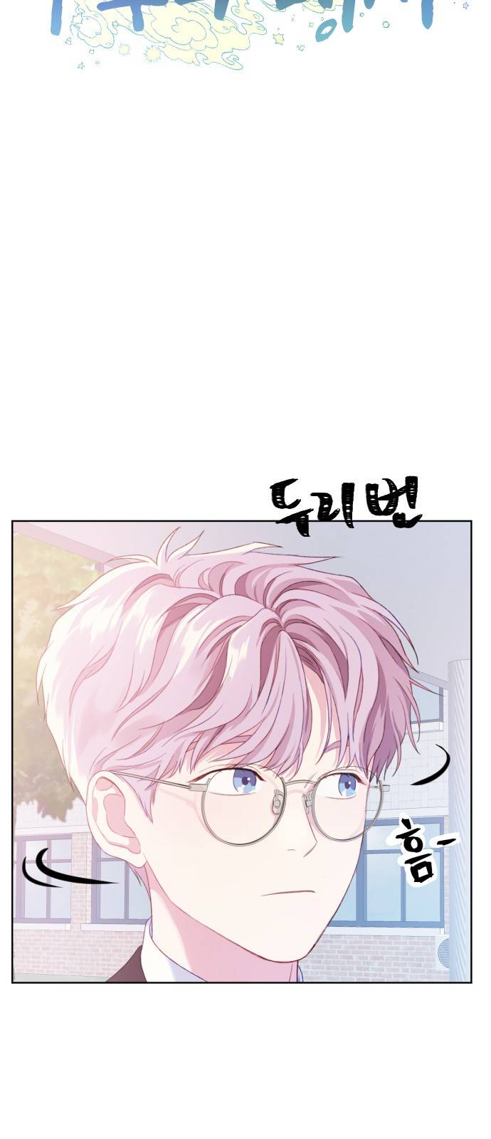 무주의 맹시 3화 7