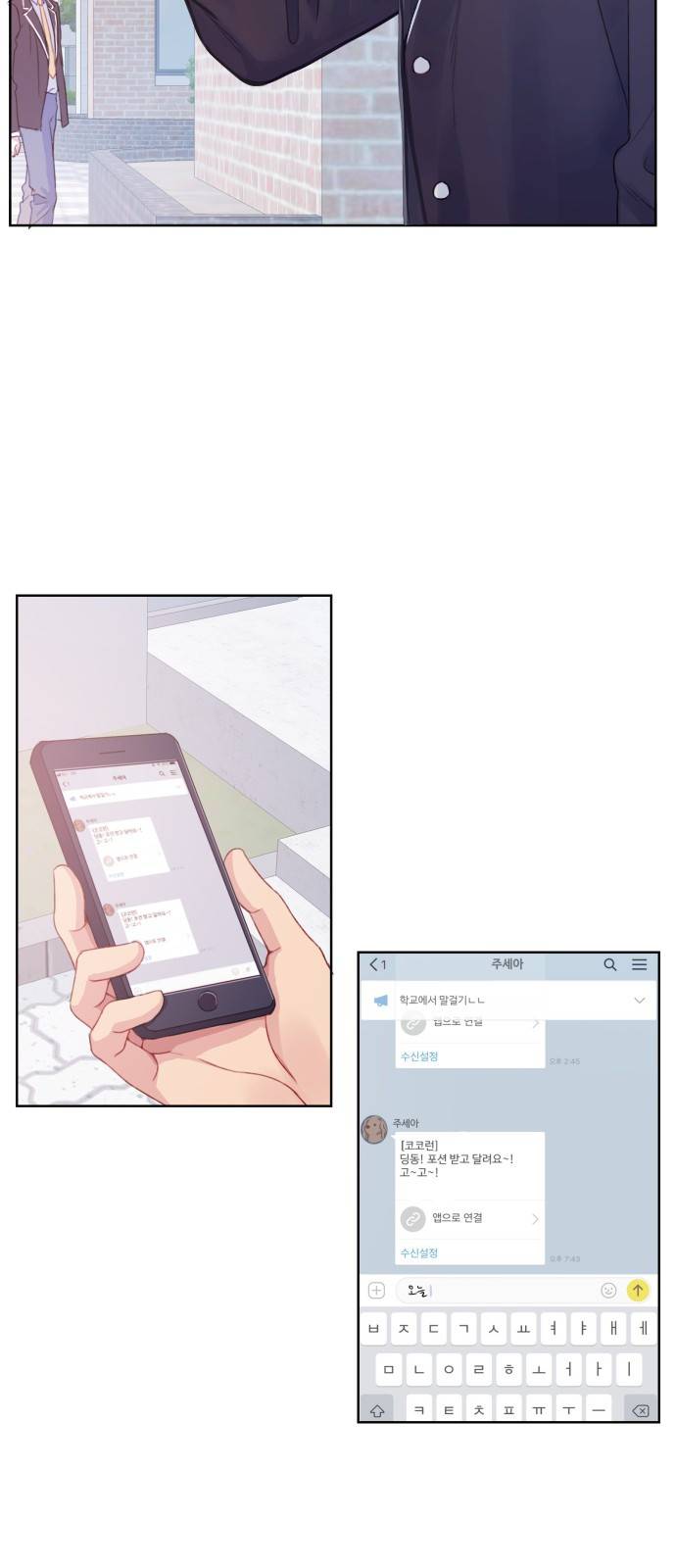 무주의 맹시 3화 9