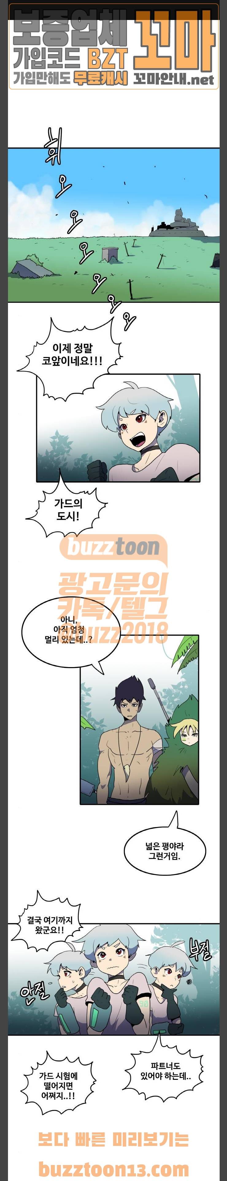 사우러스 18화 1