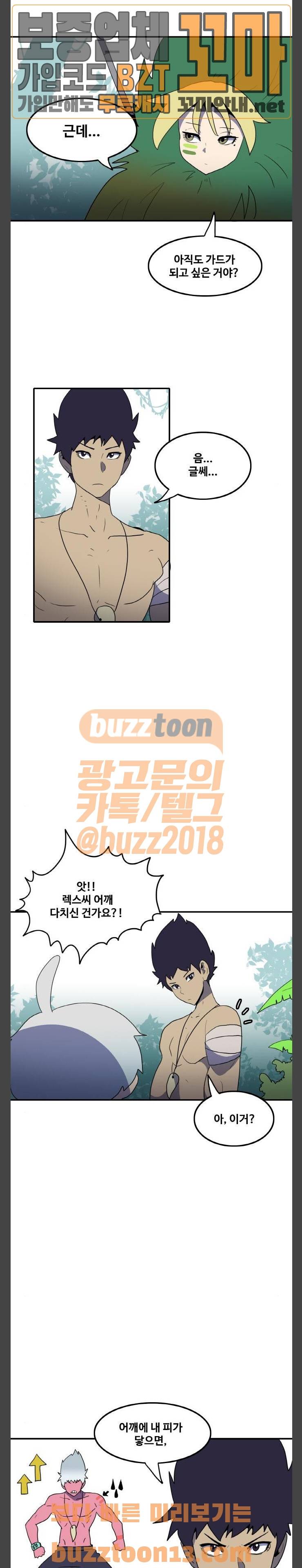 사우러스 18화 2