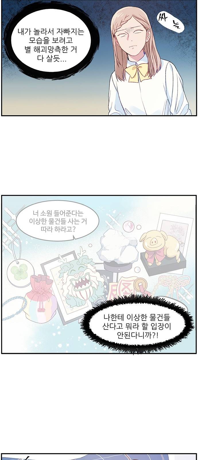 무주의 맹시 14화 9