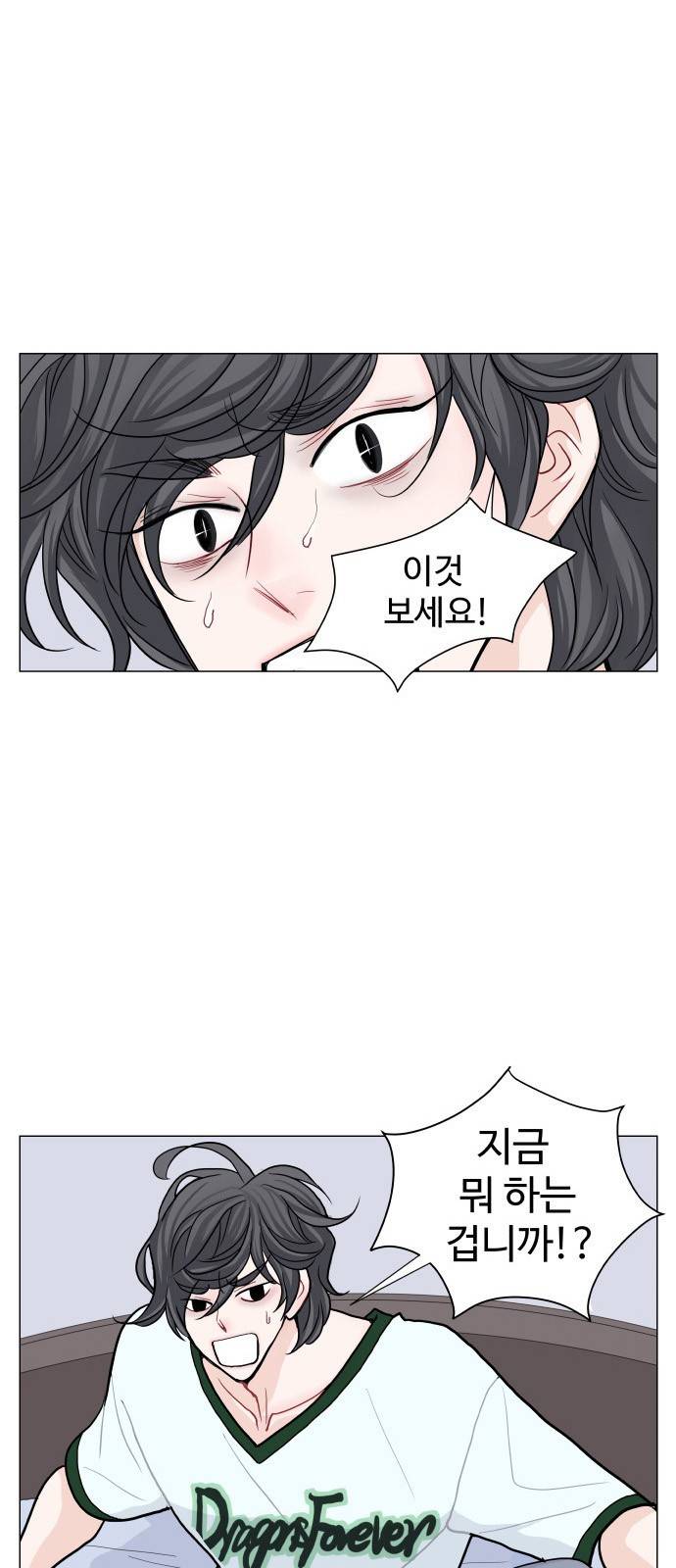 속삭이는 e로맨스 3화 5