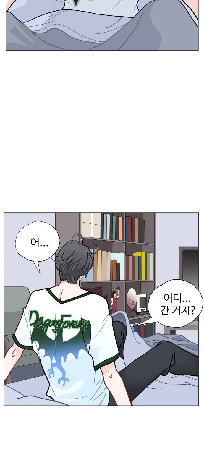 속삭이는 e로맨스 3화 6