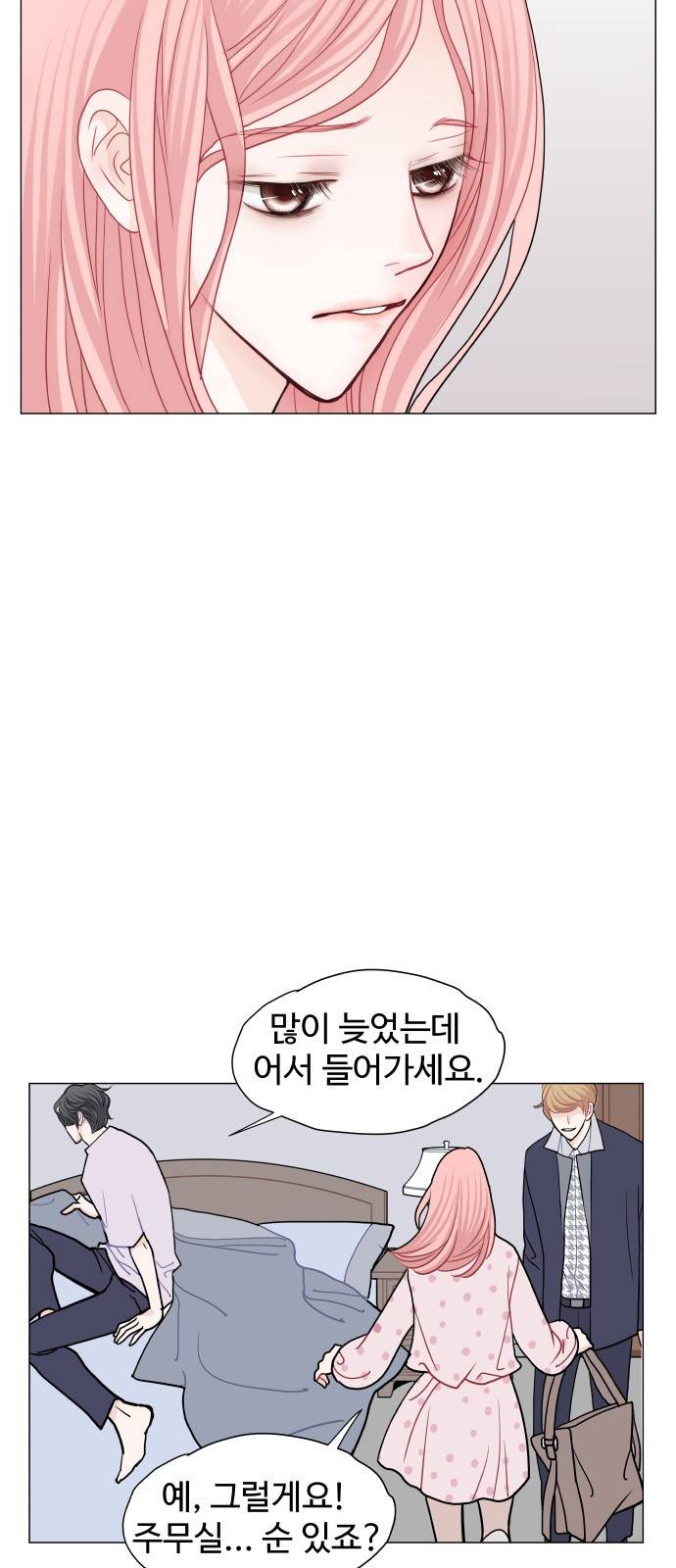 속삭이는 e로맨스 11화 11