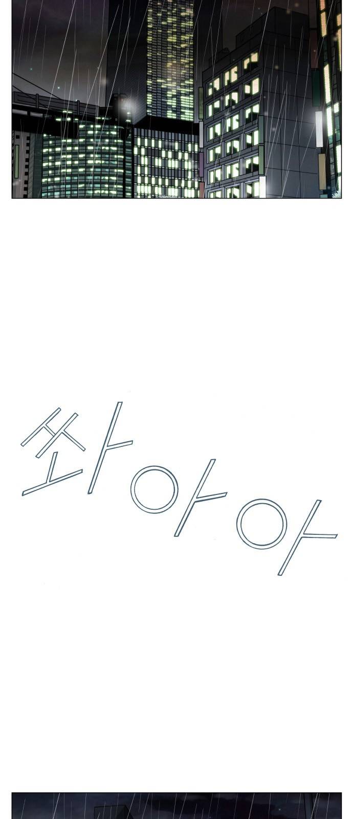 속삭이는 e로맨스 15화 3