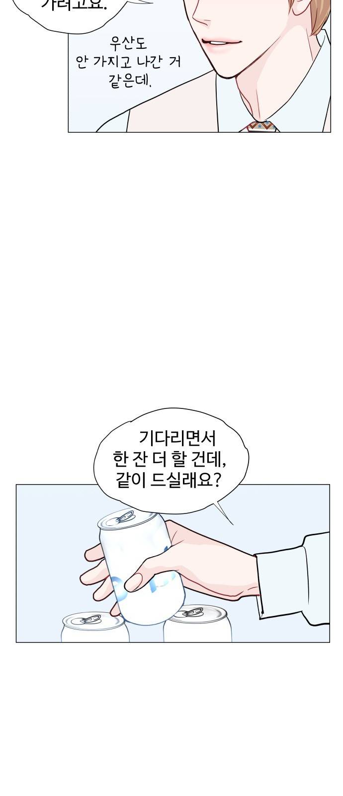 속삭이는 e로맨스 15화 9