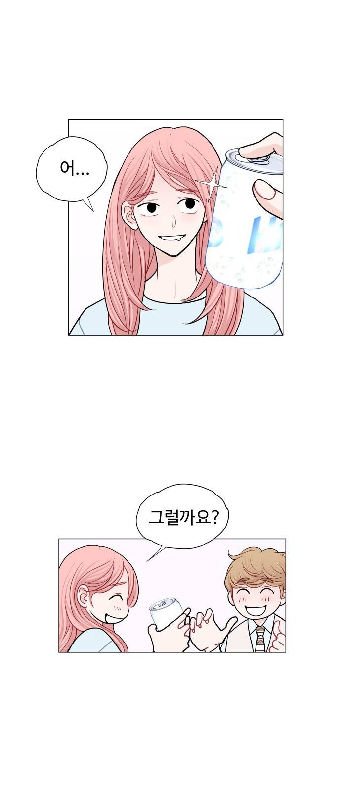속삭이는 e로맨스 15화 10