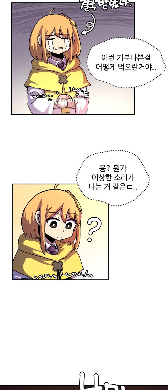 판타지 여동생! 3화 - 스탯 17
