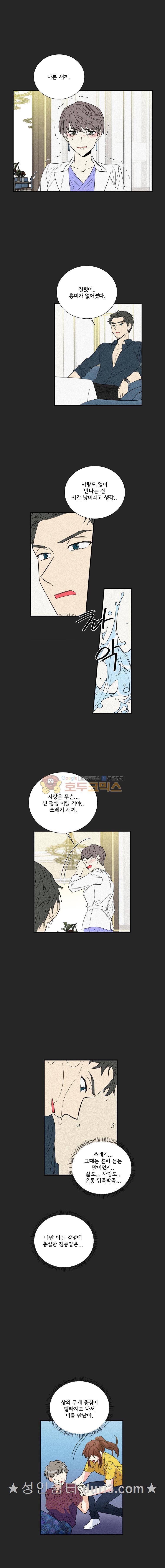 대치동 일타강사 168화 1