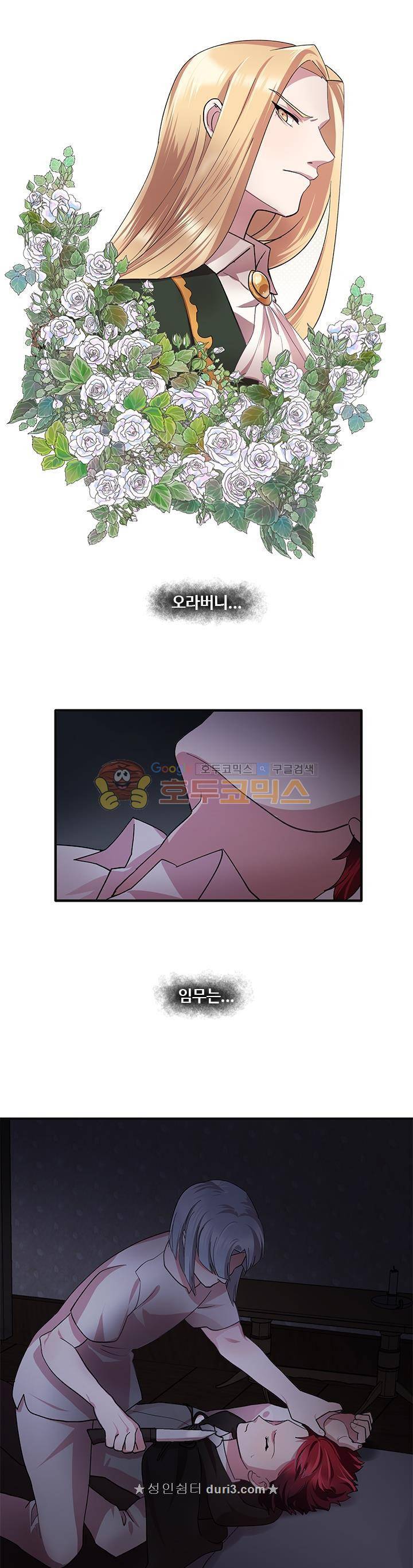 린지 앤 린지안 43화 1