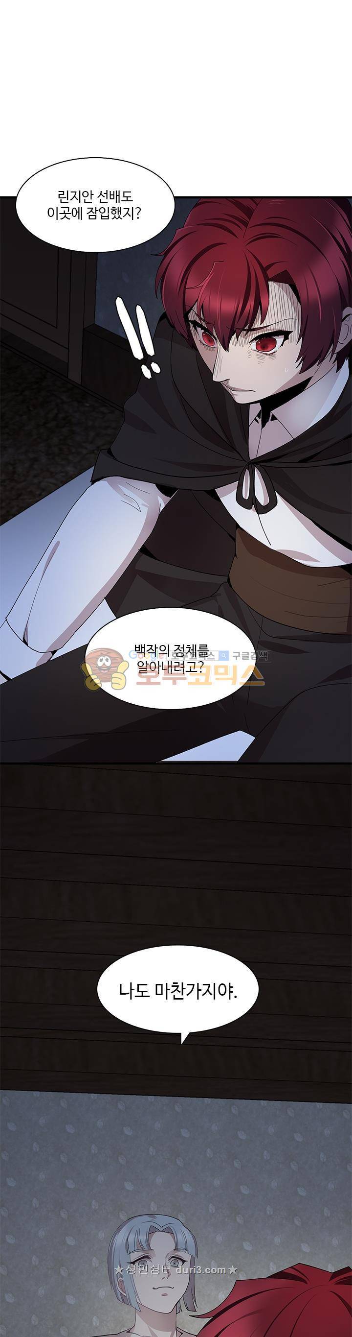 린지 앤 린지안 43화 5