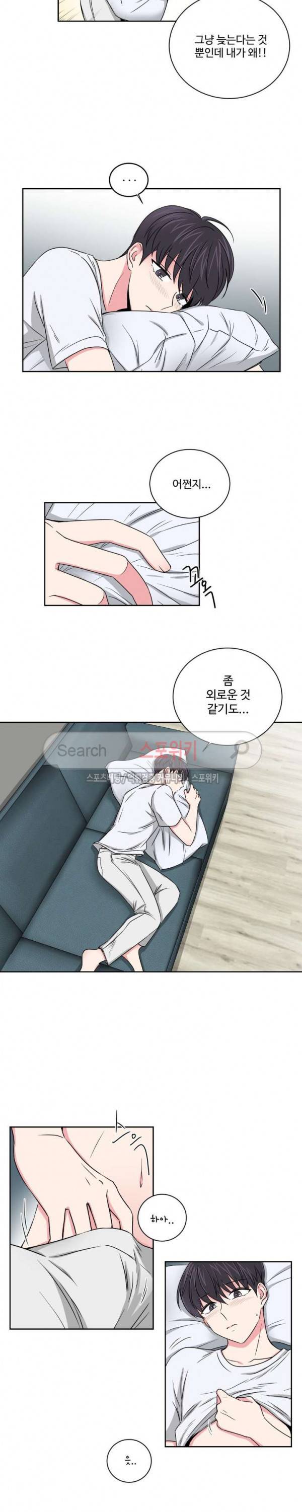 어쩌다 룸메이트 17화 2