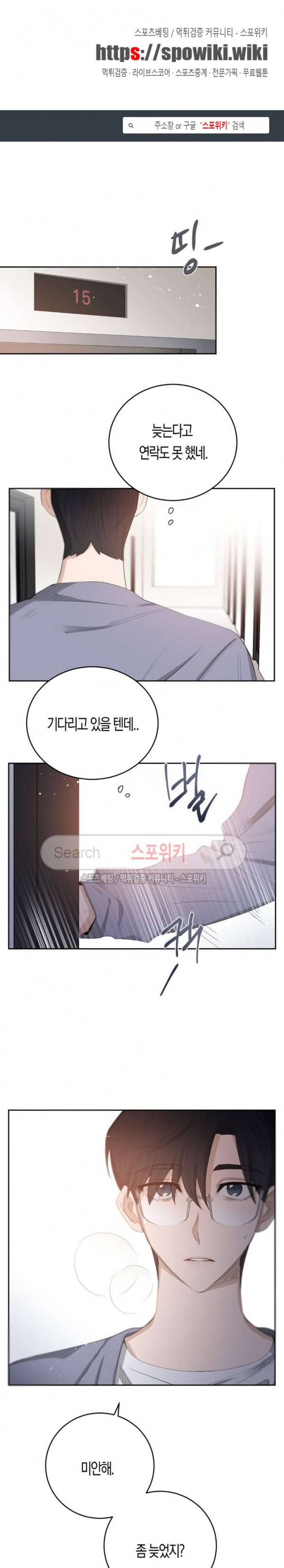 은사 60화 1