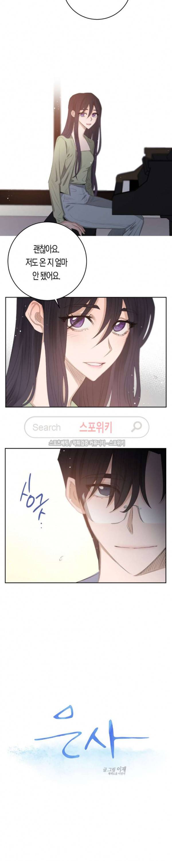 은사 60화 2