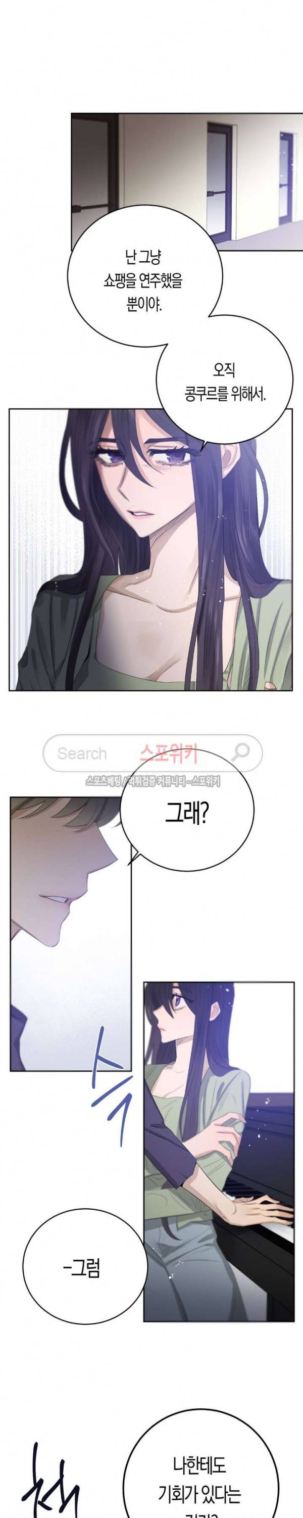 은사 60화 3