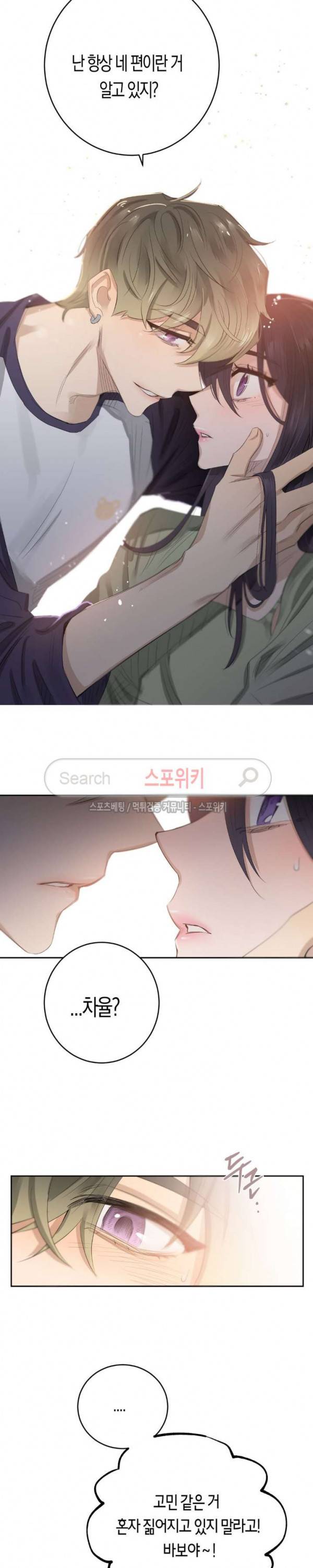 은사 60화 5