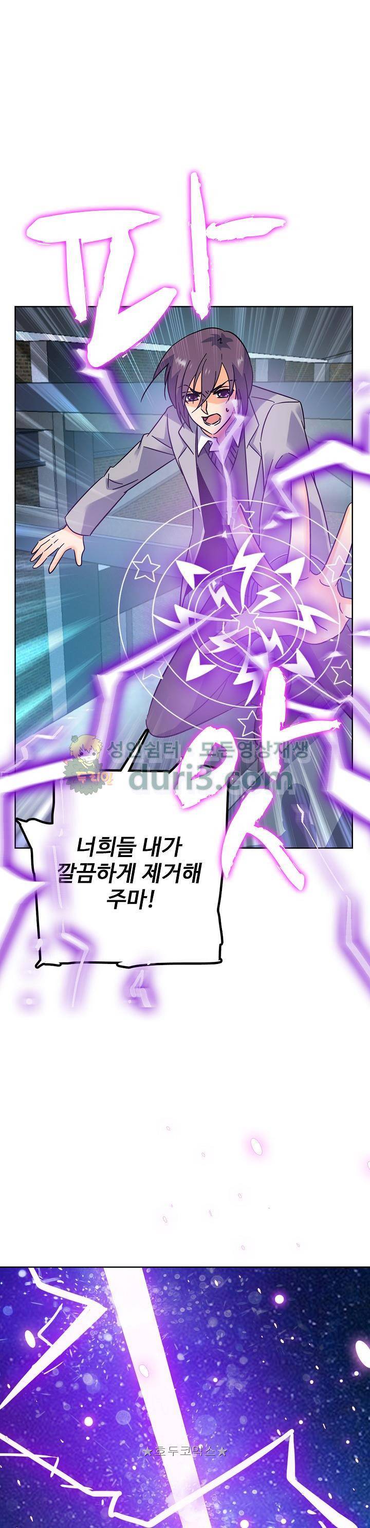 전직법사 116화 1