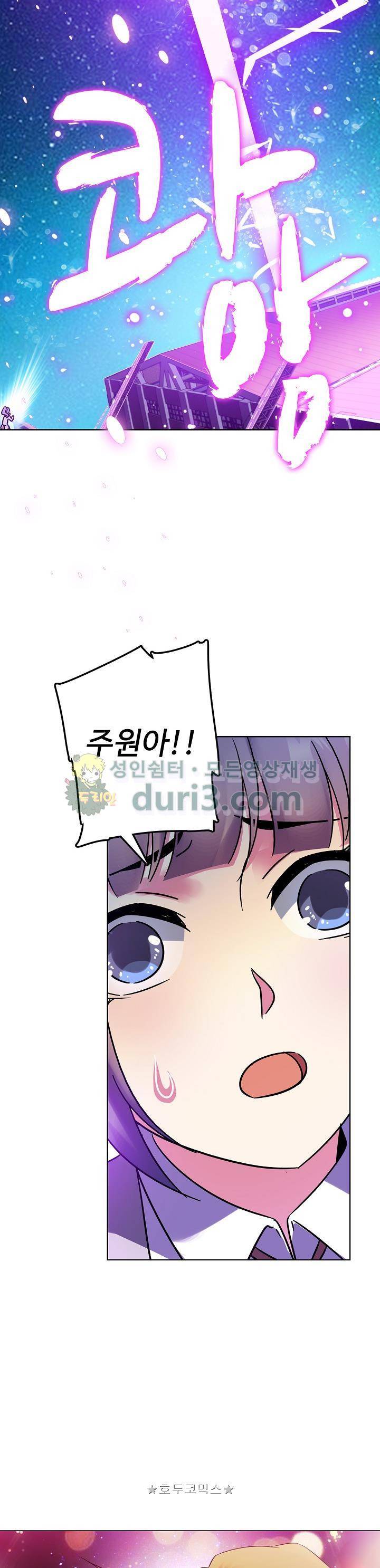 전직법사 116화 2