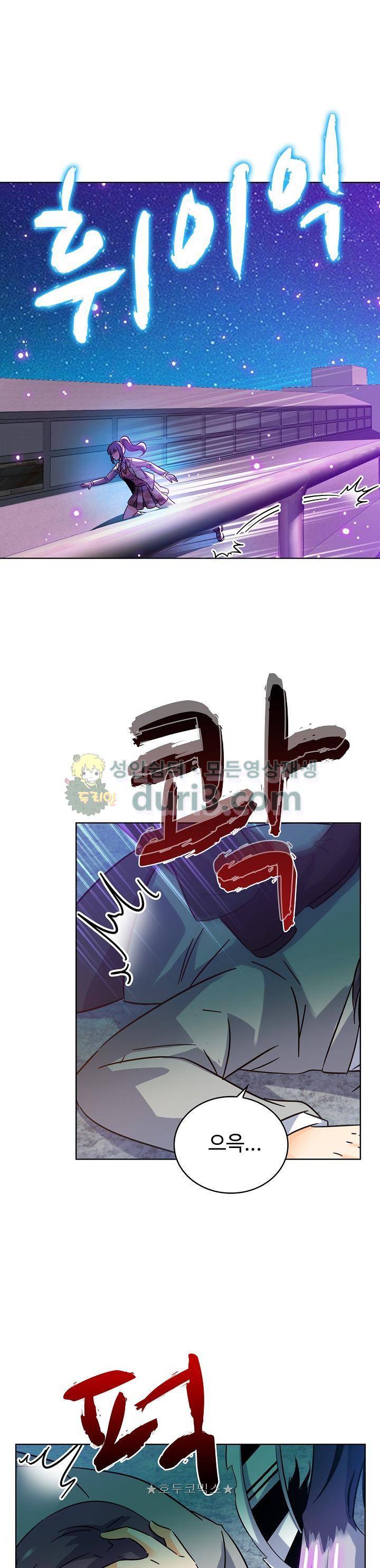 전직법사 116화 4