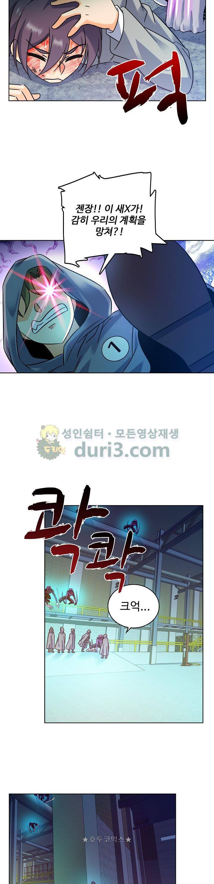 전직법사 116화 5