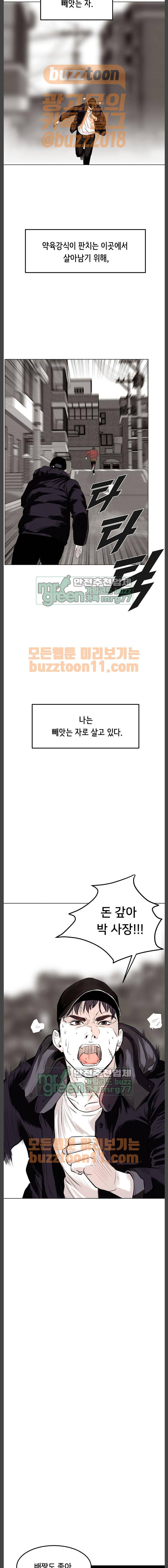 사냥개들 - 프롤로그 2
