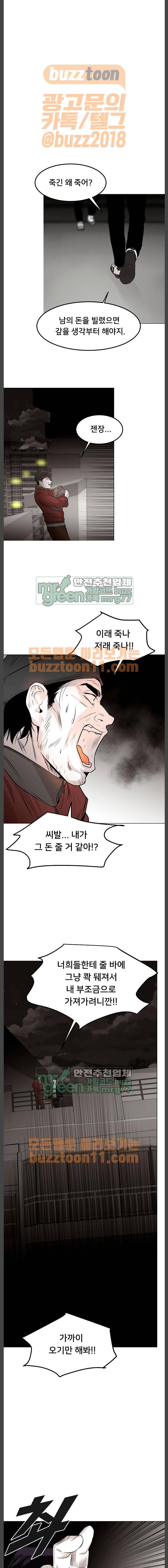사냥개들 - 프롤로그 4