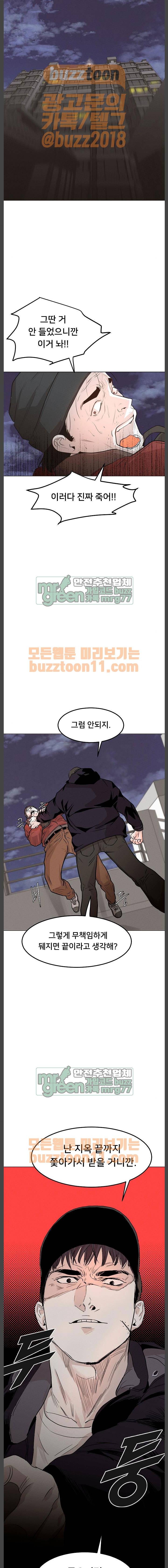 사냥개들 - 프롤로그 6