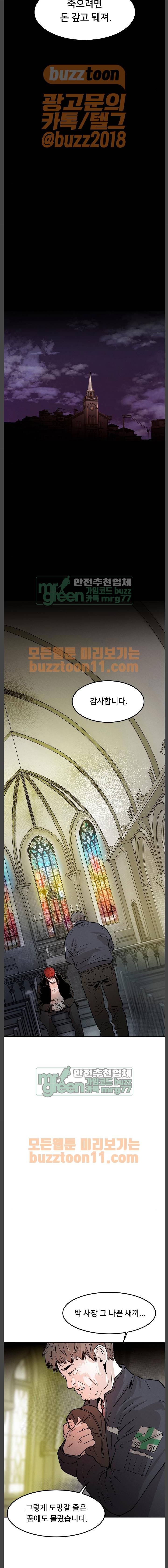 사냥개들 - 프롤로그 7
