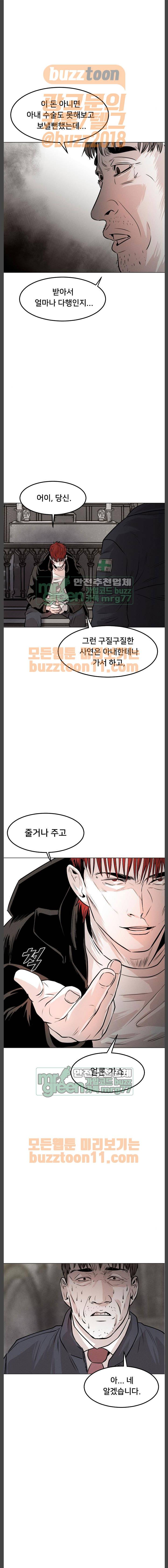 사냥개들 - 프롤로그 8