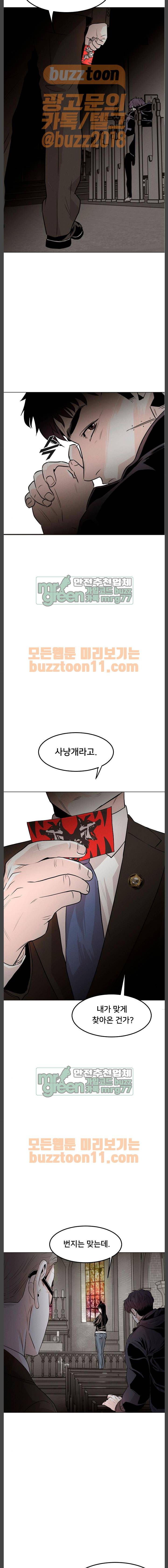 사냥개들 - 프롤로그 10