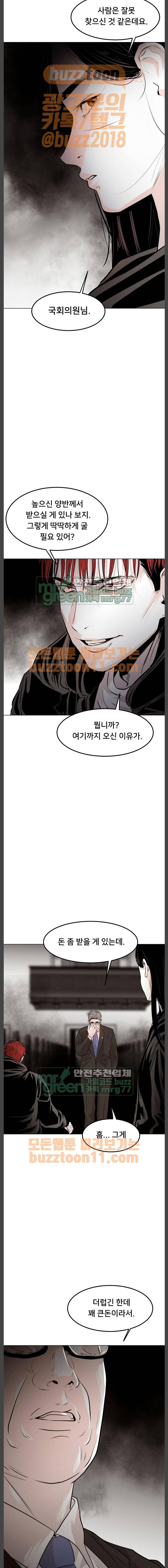 사냥개들 - 프롤로그 11
