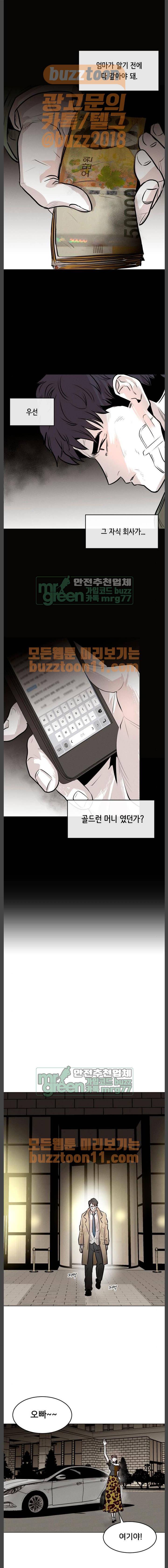 사냥개들 7화 1