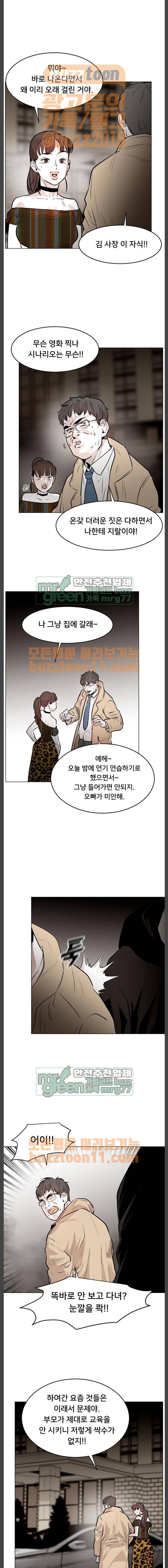 사냥개들 7화 2