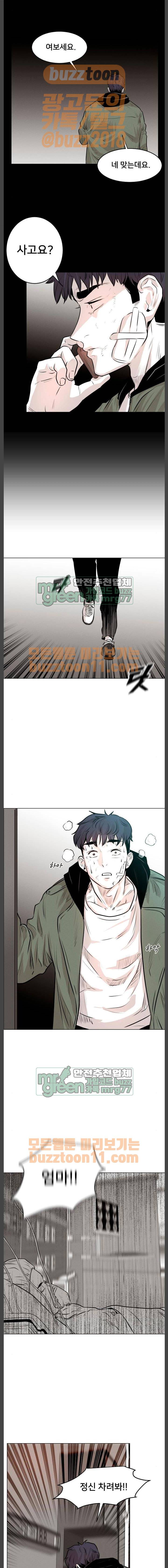 사냥개들 7화 5