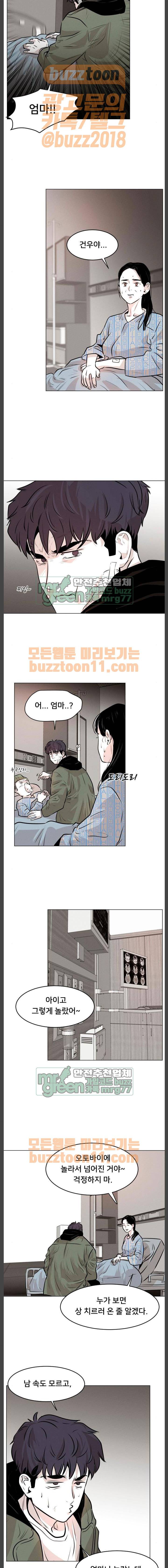 사냥개들 7화 6