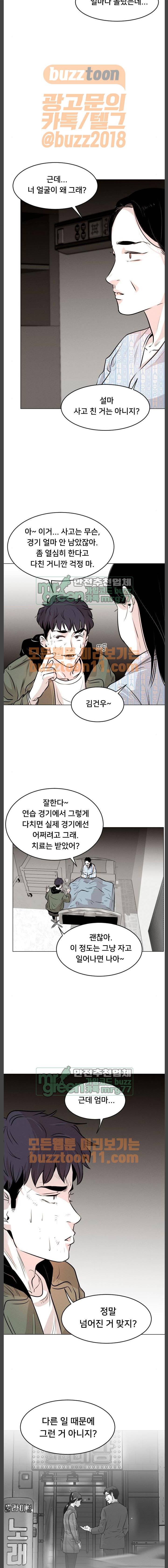 사냥개들 7화 7