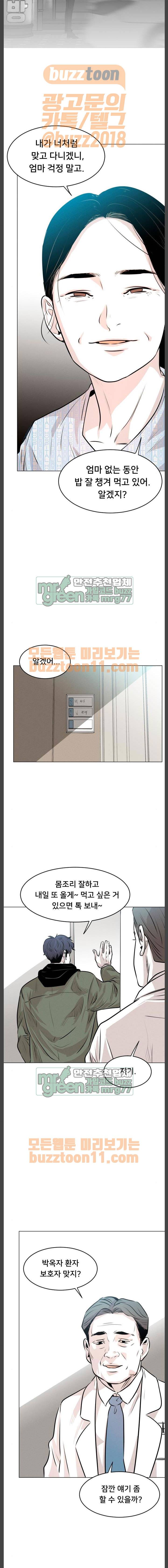 사냥개들 7화 8