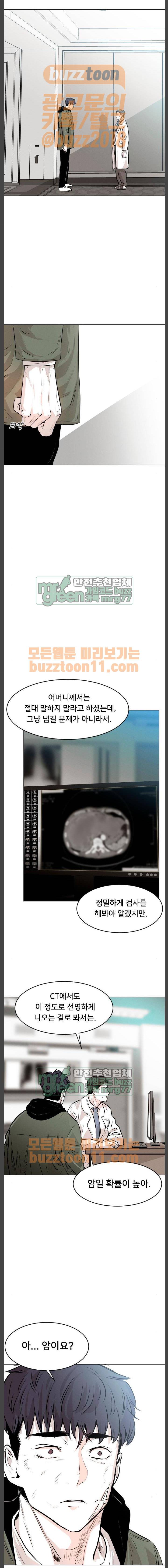 사냥개들 7화 9