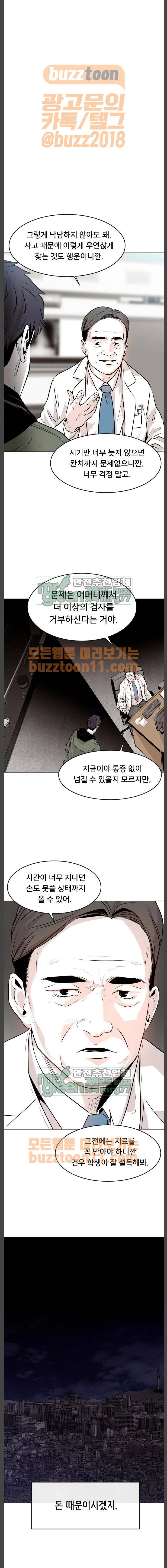 사냥개들 7화 10