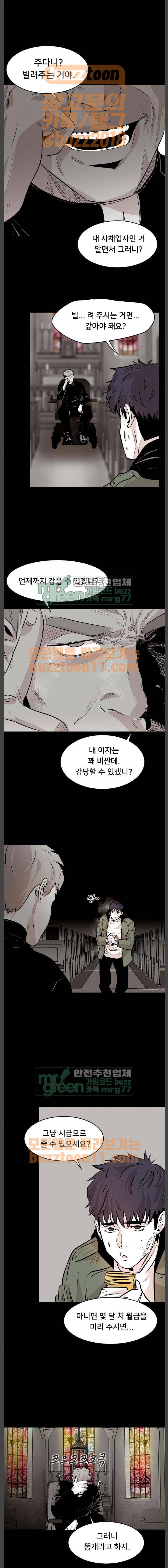 사냥개들 7화 13