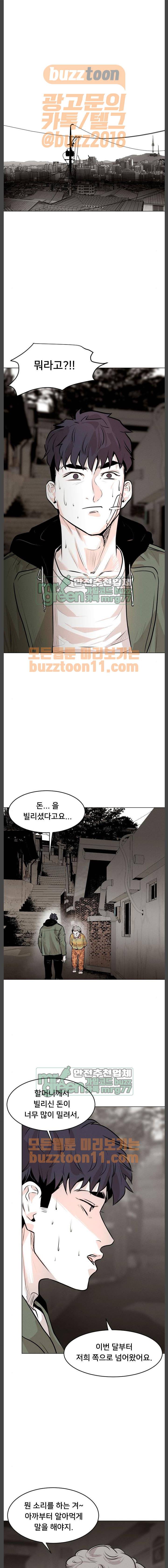 사냥개들 7화 15