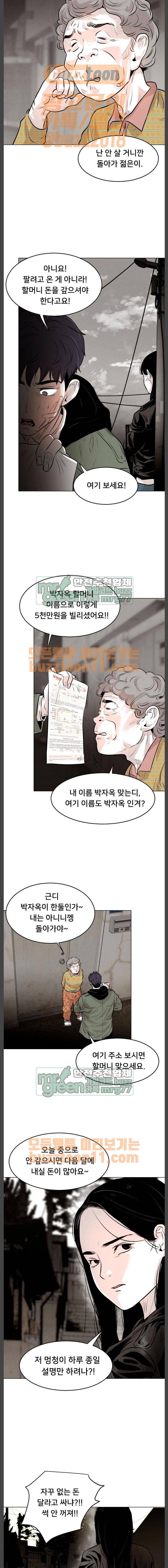 사냥개들 7화 16