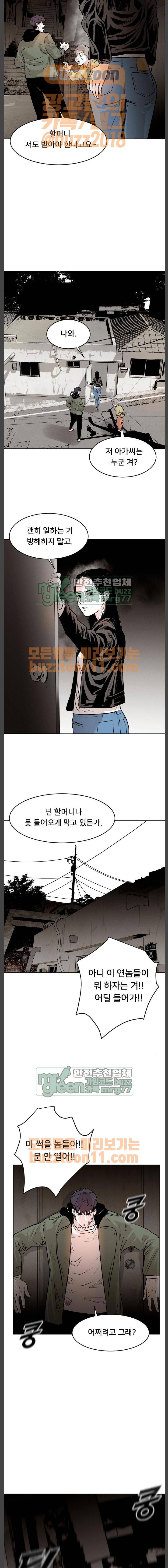 사냥개들 7화 17