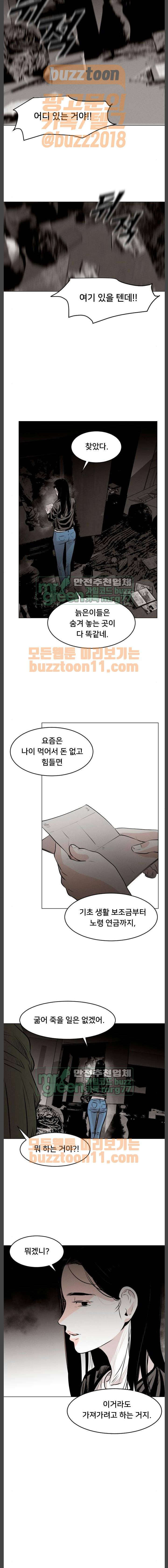 사냥개들 7화 18