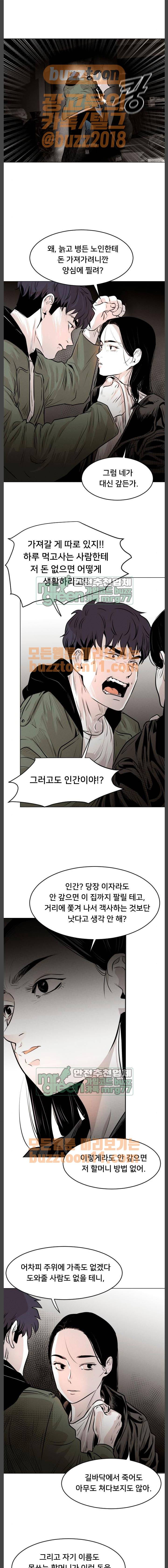 사냥개들 7화 19
