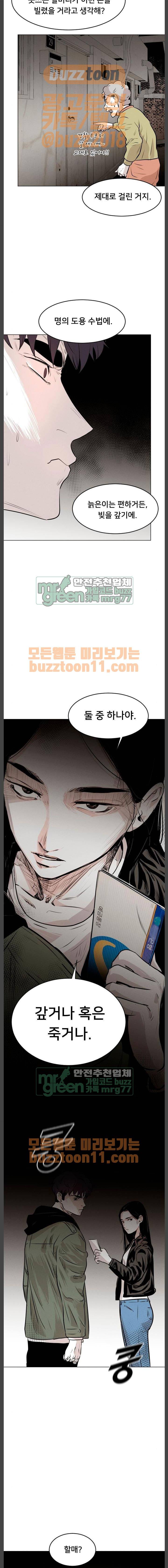 사냥개들 7화 20