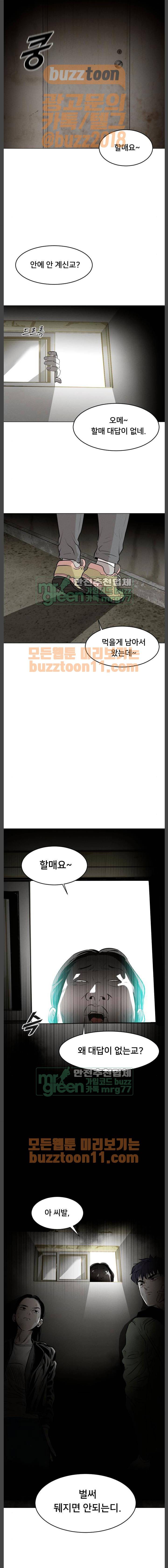 사냥개들 7화 21