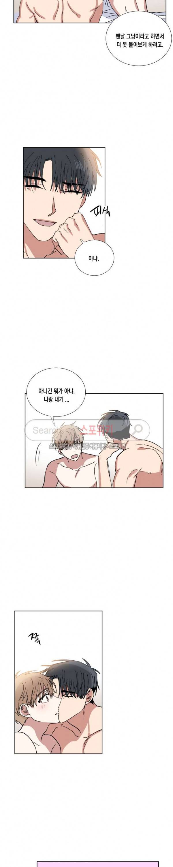 악연의 발견 33화 2