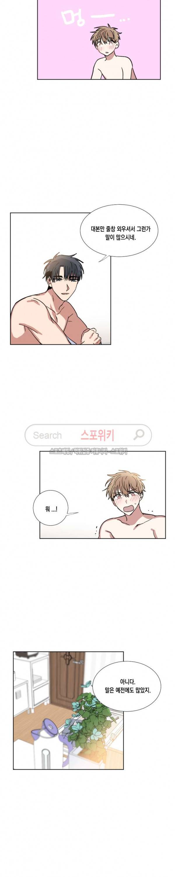 악연의 발견 33화 3